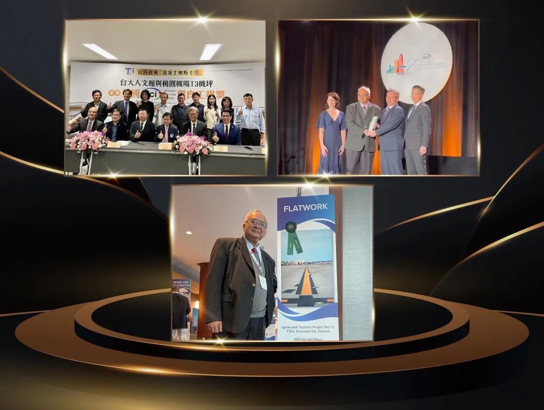 林同棪工程顧問股份有限公司